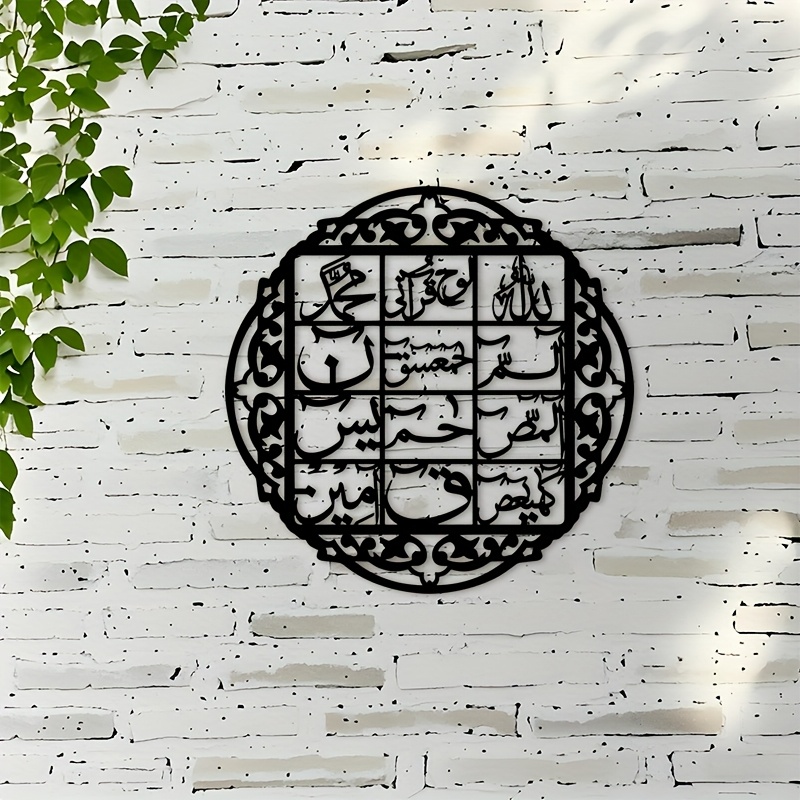 Home Decor You - CIFBUY Hiasan Dinding Besi Kaligrafi Arab