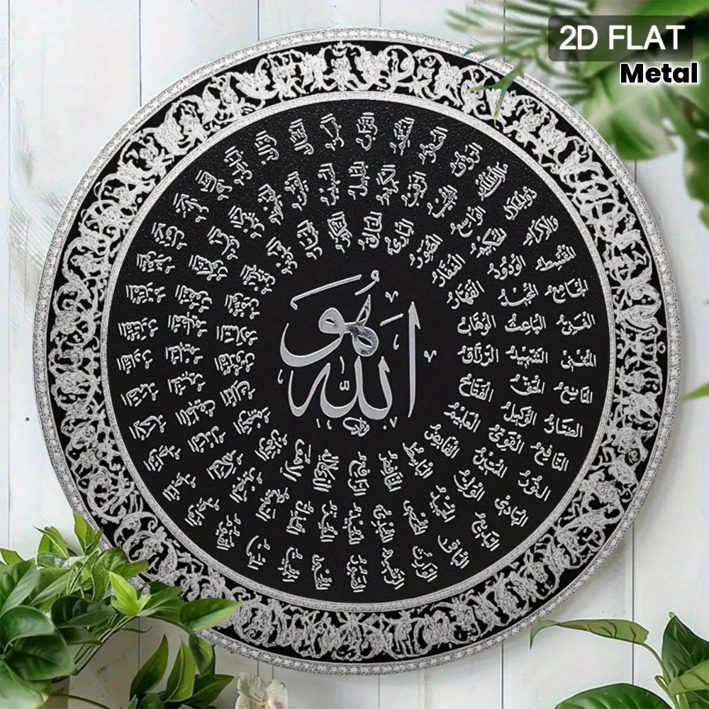 Home Decor You - CIFBUY Hiasan Dinding Aluminium Islami Arab