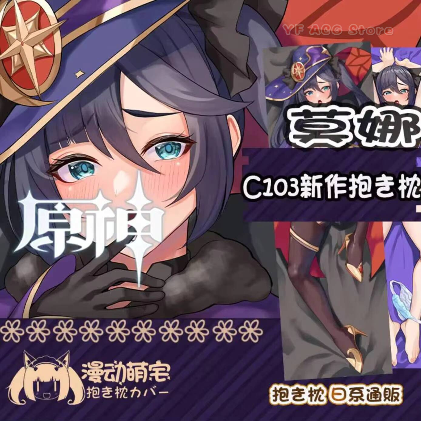 Mona Dakimakura Genshin Impact - Home Decor Game ulasan dan harga
